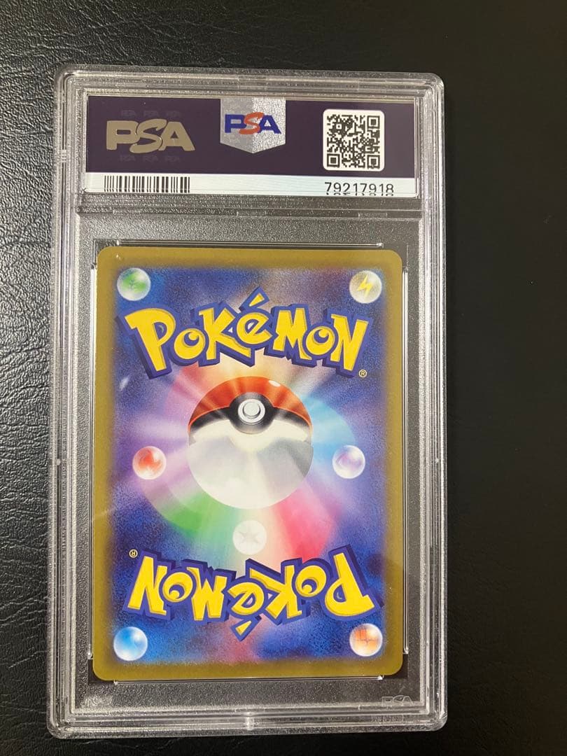 ミュウツーvstar hr psa10