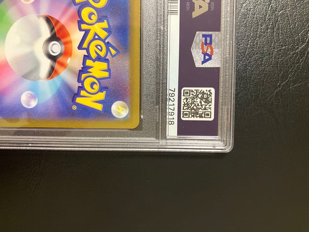 ミュウツーvstar hr psa10