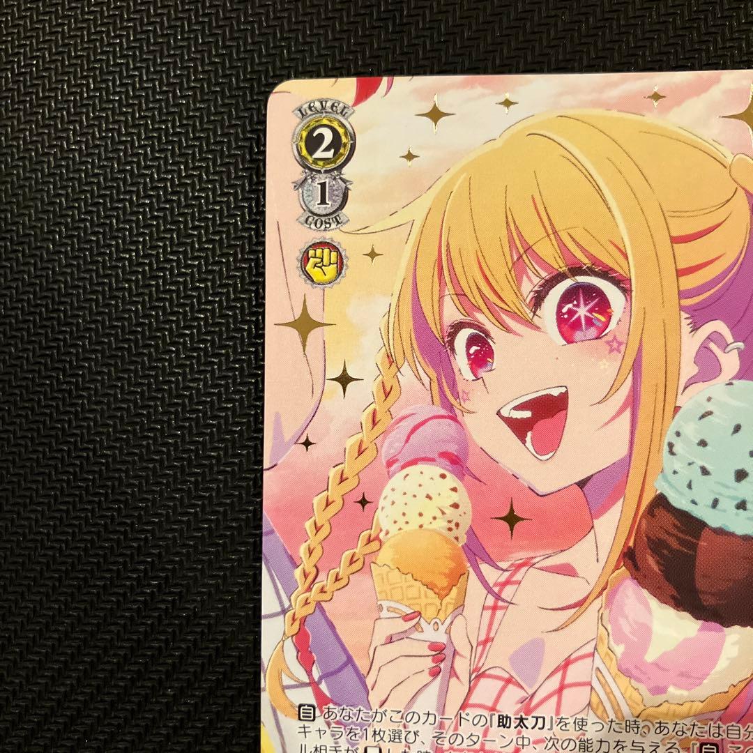 最安値 ヴァイス Summer Sweet Memory ルビー 敢闘賞 PR