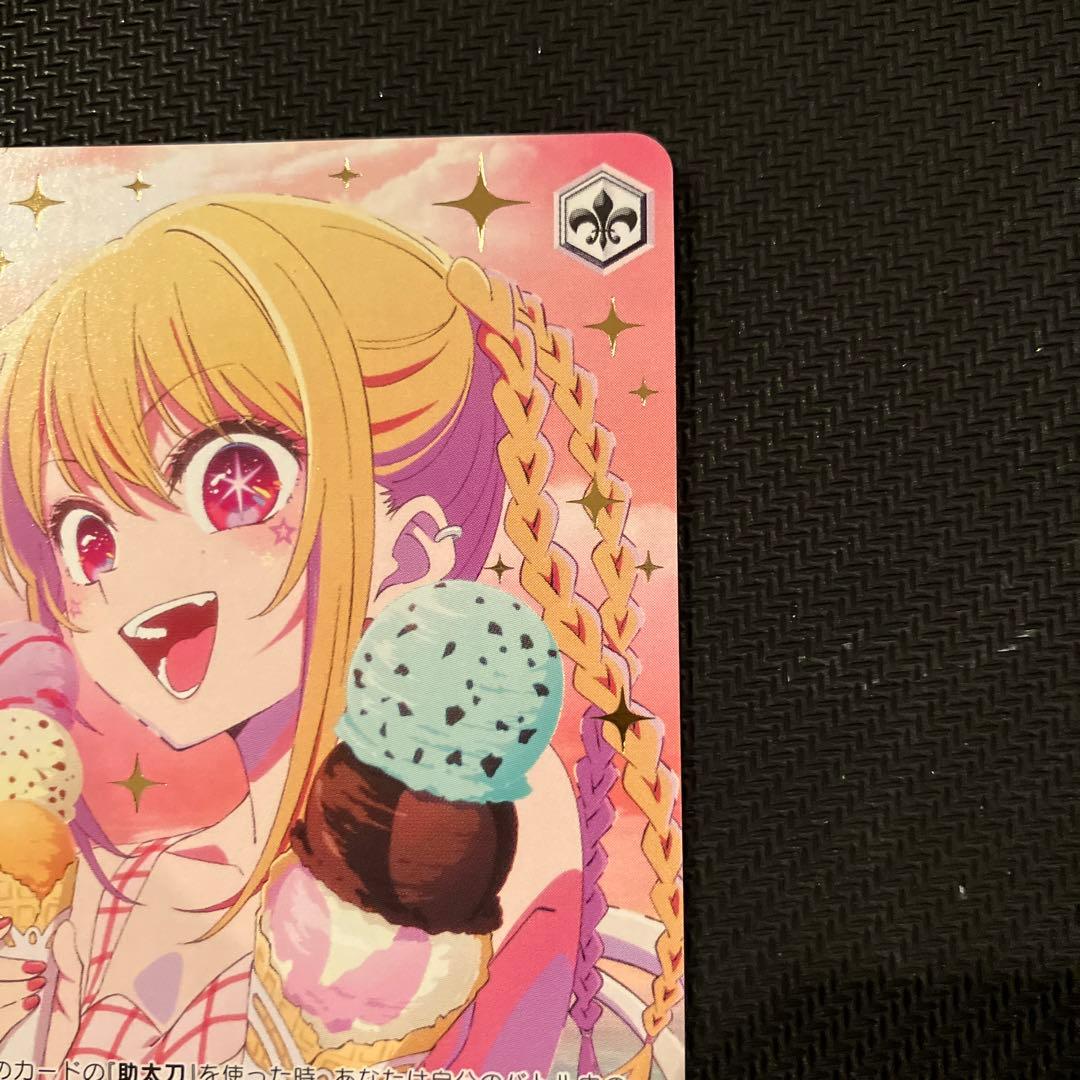最安値 ヴァイス Summer Sweet Memory ルビー 敢闘賞 PR