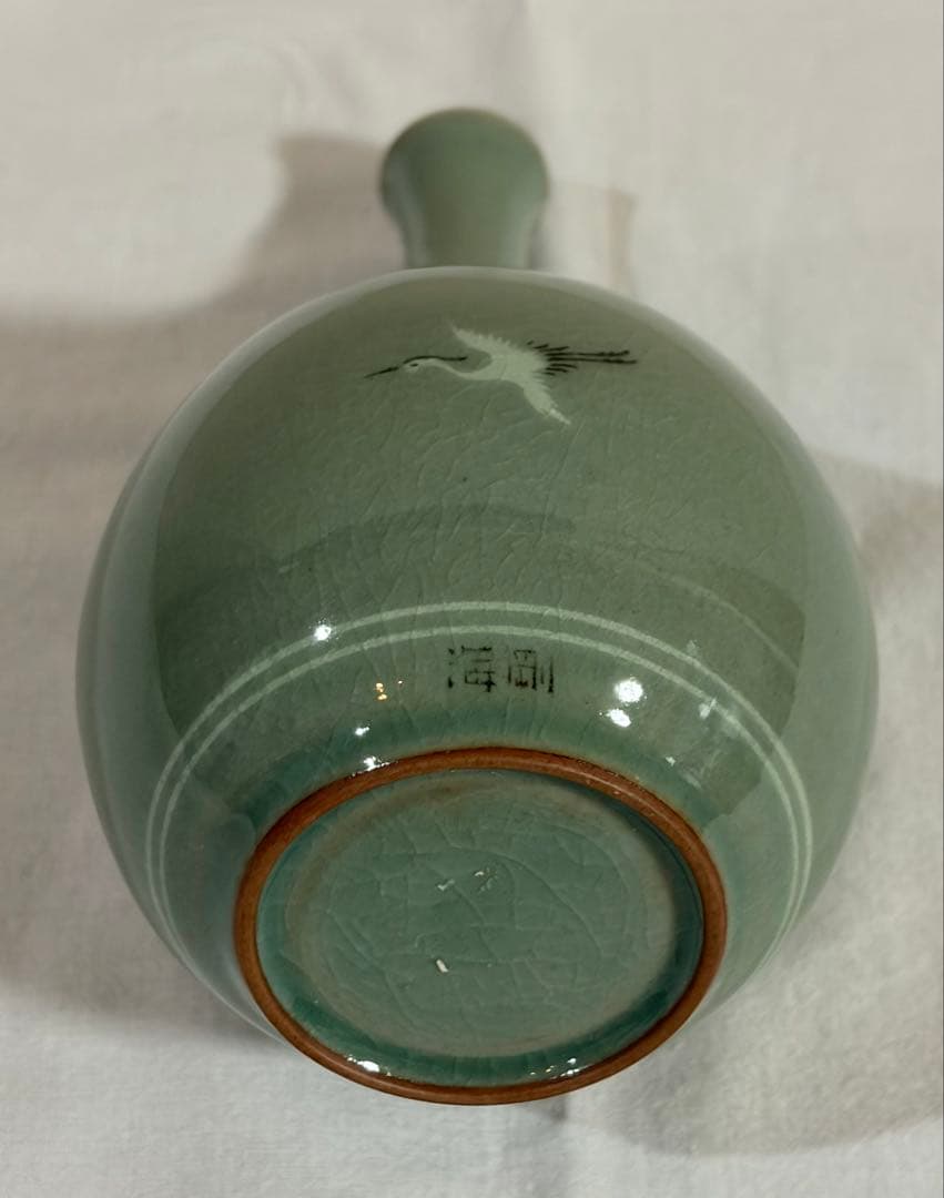 高麗青磁の徳利(花入) 雲鶴文様　人間文化財　柳海剛（ユ・ヘガン、柳根瀅）作