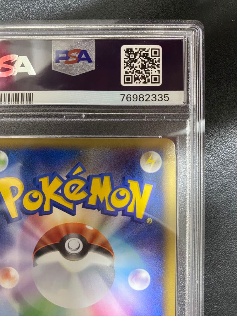 はじまりの扉 プロモ PSA10 ポケモンカード　渦巻きホロ