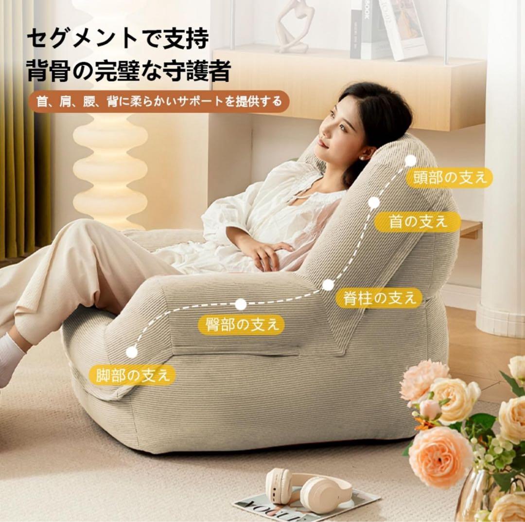 1人掛けビーズクッション ベージュ 奥行82×幅74×高さ62 cm