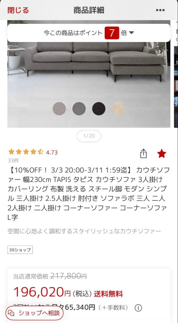 TAPIS タピス　カウチソファ　ファブリック　グレー　３人掛け　L字