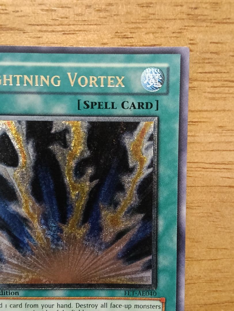 遊戯王　ライトニングボルテックス　旧アジア　レリーフ