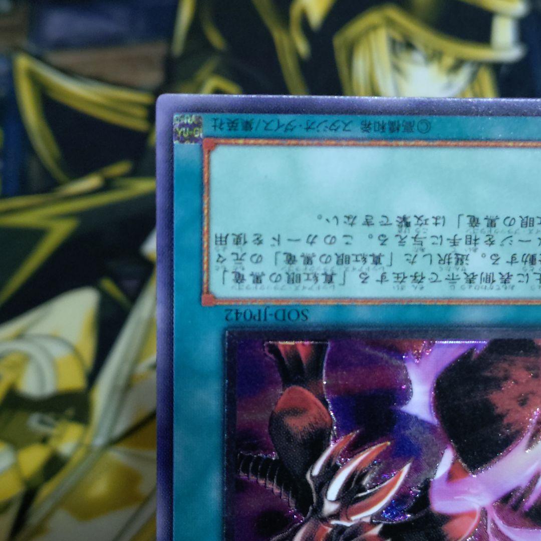 遊戯王 4期 黒炎弾 レリーフ レッドアイズブラックドラゴン 真紅眼の黒龍 関連