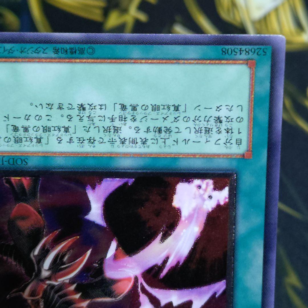 遊戯王 4期 黒炎弾 レリーフ レッドアイズブラックドラゴン 真紅眼の黒龍 関連