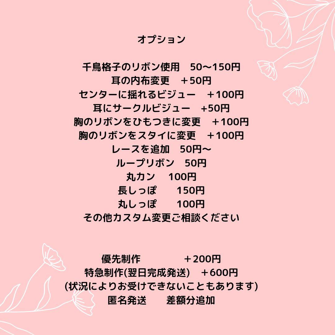 【】　コトリさま　ぬい服　着ぐるみ　オーダーページ