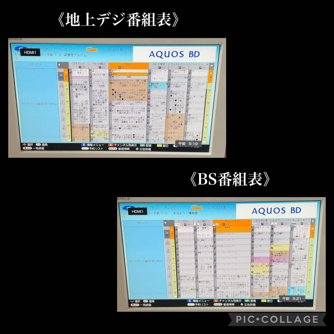 SHARP AQUOS BD-NW510 500GB ダブルチューナー