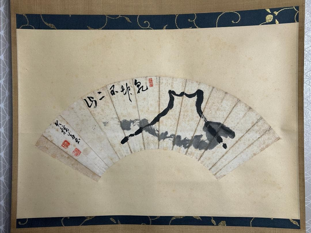 大徳寺 太田大梅(晦巌) 扇面 不二 画賛 肉筆 茶掛 小田雪窓 書付 茶道具