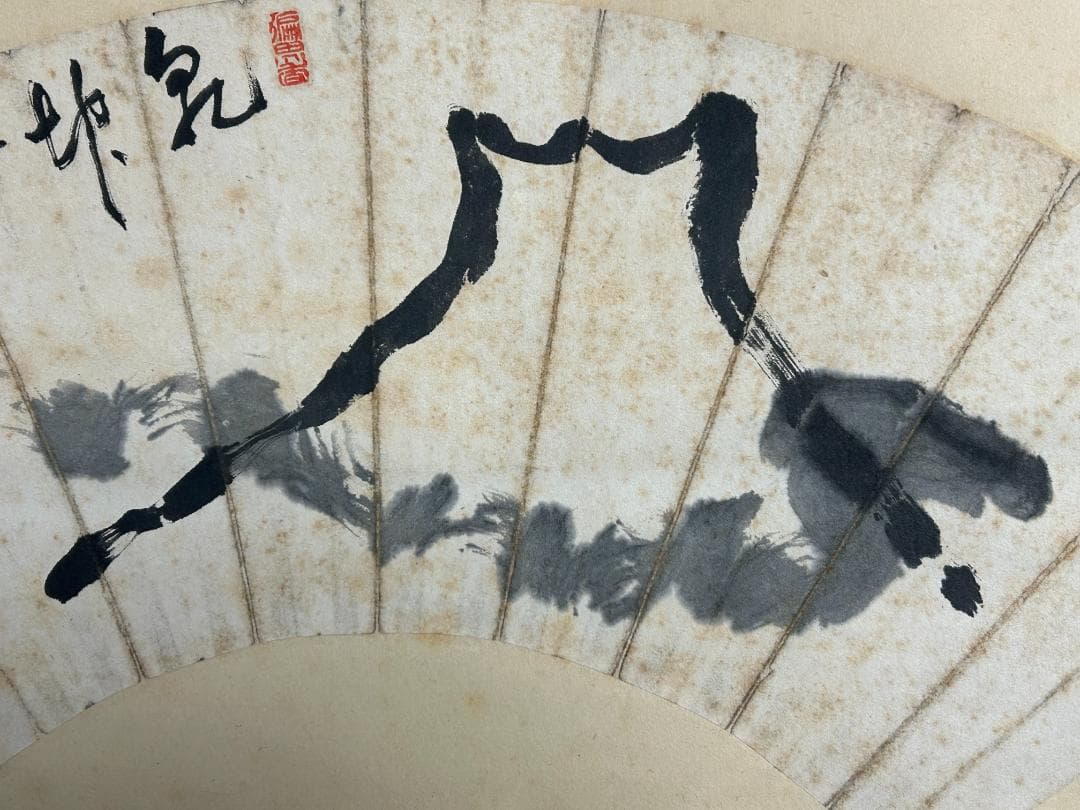 大徳寺 太田大梅(晦巌) 扇面 不二 画賛 肉筆 茶掛 小田雪窓 書付 茶道具