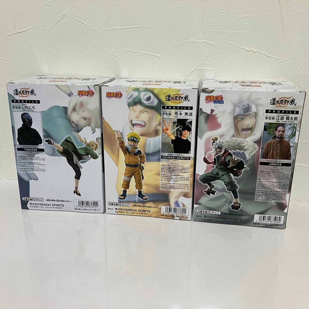 NARUTO フィギュア　造形忍界大戦