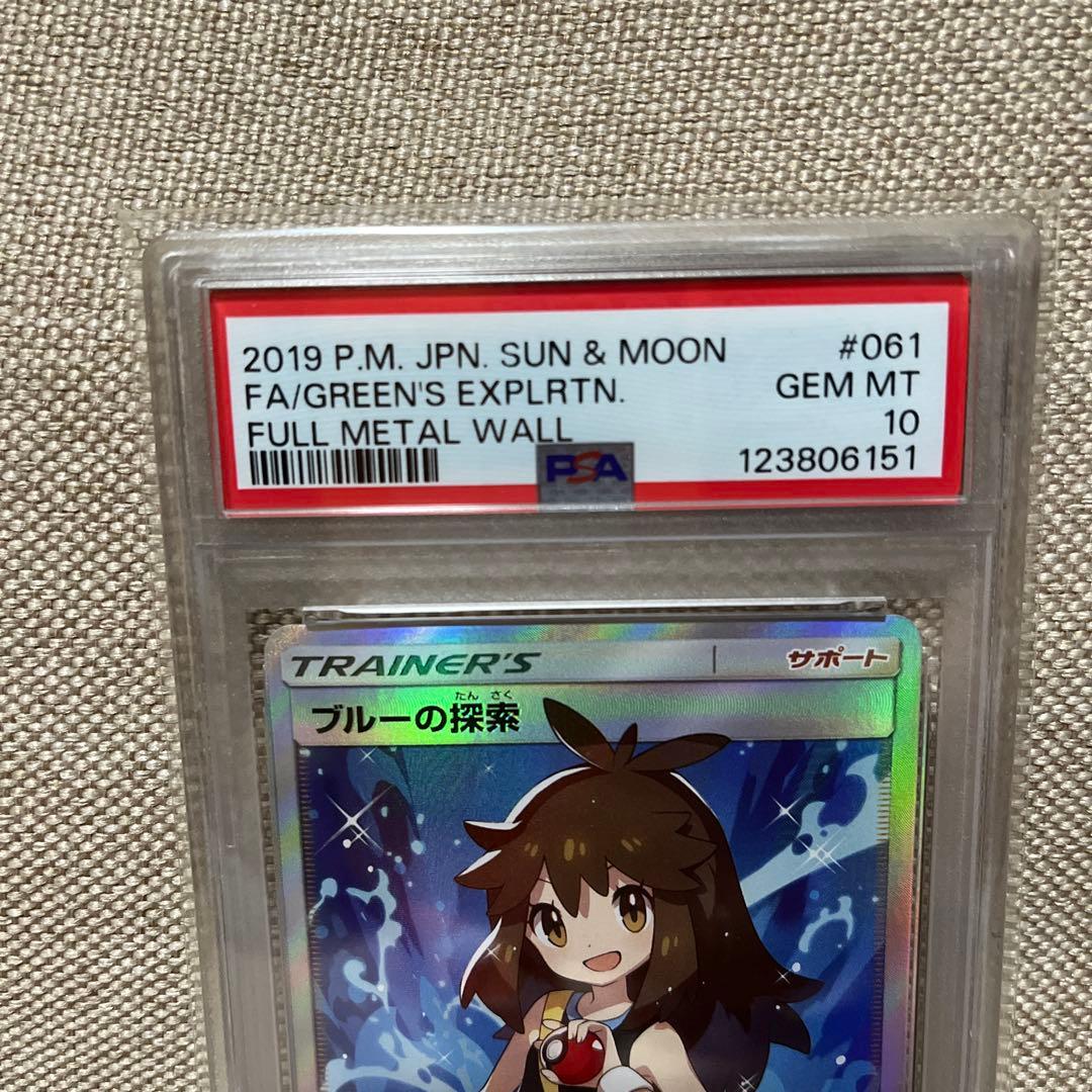 ブルーの探索 SR SM9b フルメタルウォール 061/054 psa10