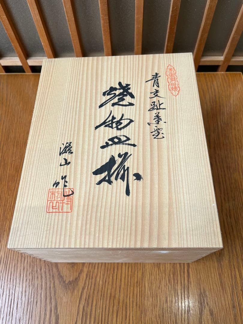 有田焼　滋山窯　青文趾　葉型焼物皿揃　中皿✖️5枚