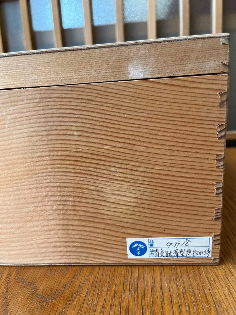 有田焼　滋山窯　青文趾　葉型焼物皿揃　中皿✖️5枚