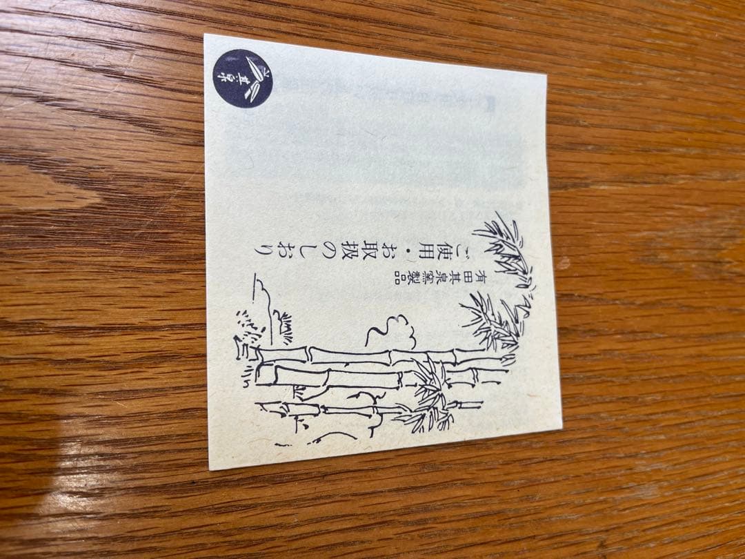 有田焼　滋山窯　青文趾　葉型焼物皿揃　中皿✖️5枚