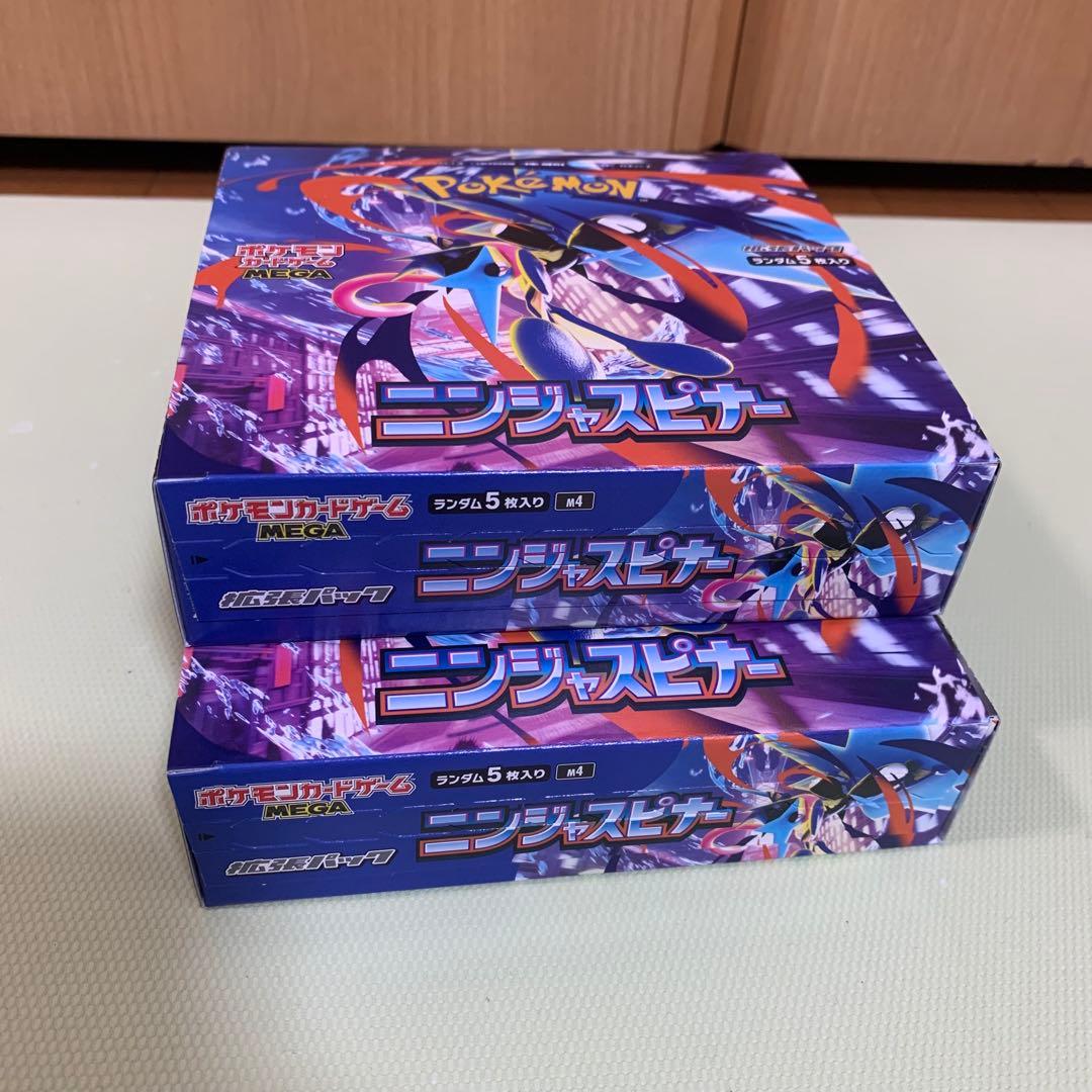 ポケモンカードゲーム ニンジャスピナー 2ボックス シュリンクなし ペリペリあり