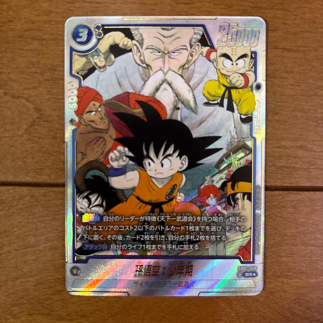 ドラゴンボールフュージョンワールド パラレル　4枚セット