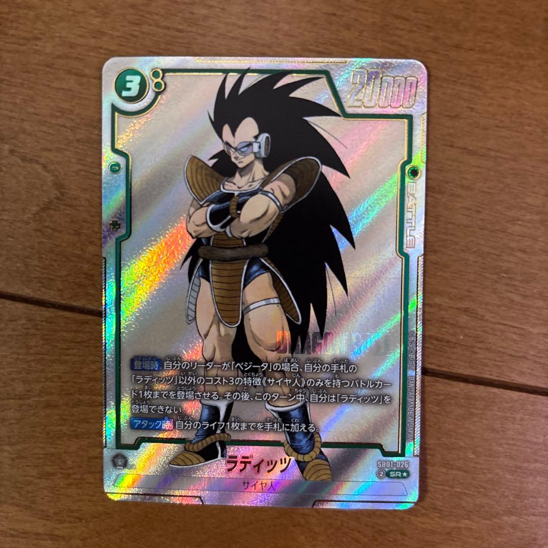 ドラゴンボールフュージョンワールド パラレル　4枚セット