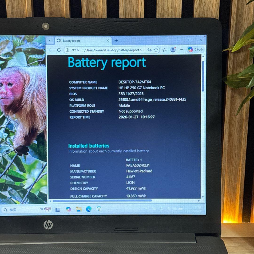 初心者向け‼️HP 250 G7☘️15.6型☘️おすすめノートパソコン☘️初期設定済み