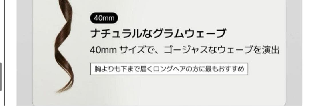 vodana グラムウェーブカーリングアイロン 40mm