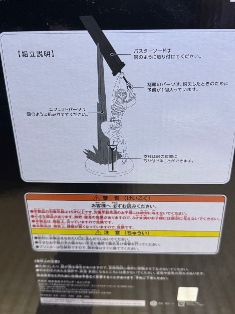 ファイナルファンタジーVII クラウド　フィギュア