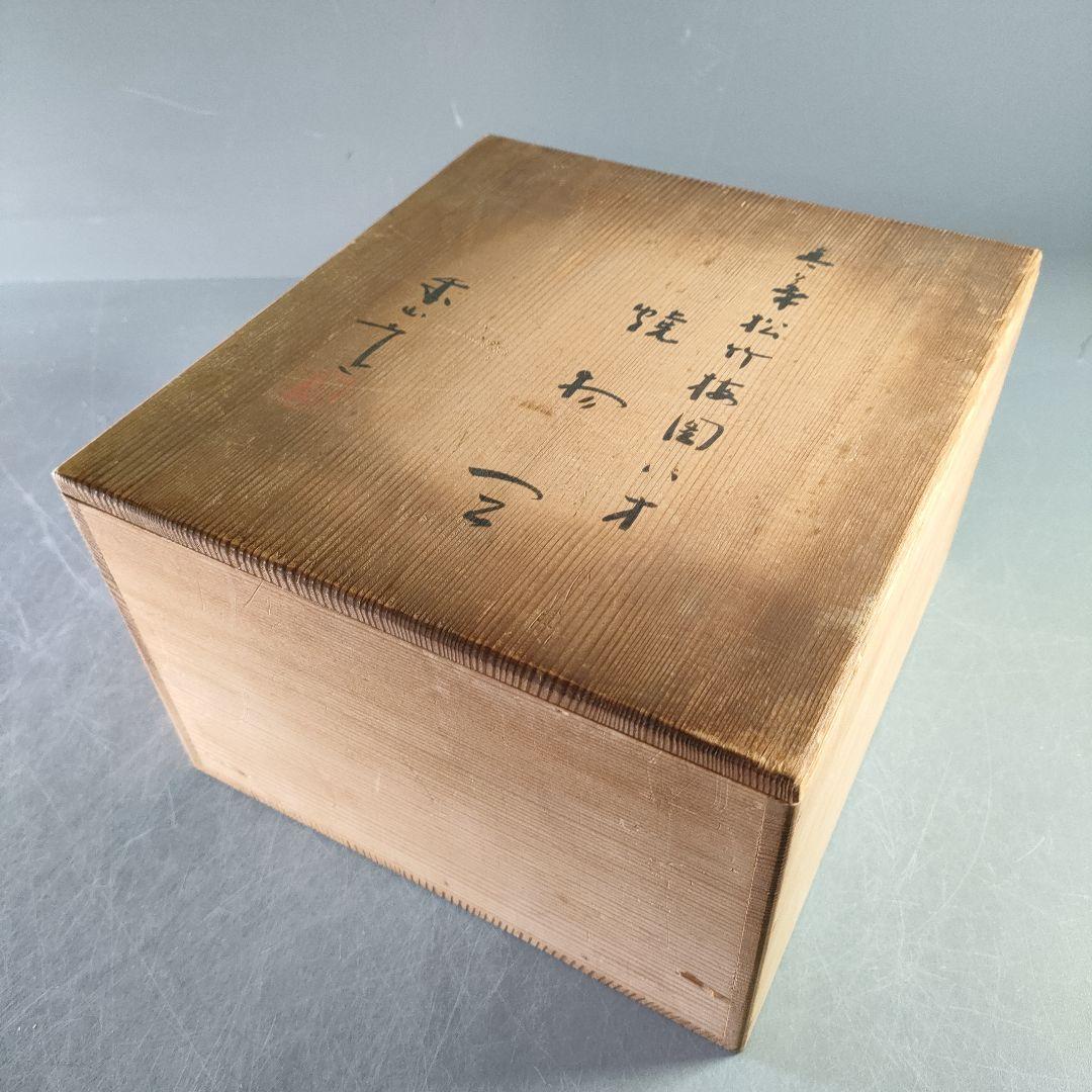 A1227-5/宮永東山 造/青華松竹梅文八角焼物皿5客/銘々皿/懐石道具/