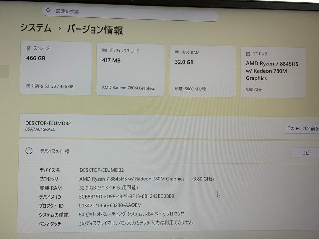 マウスコンピューター　ノートパソコン本体
