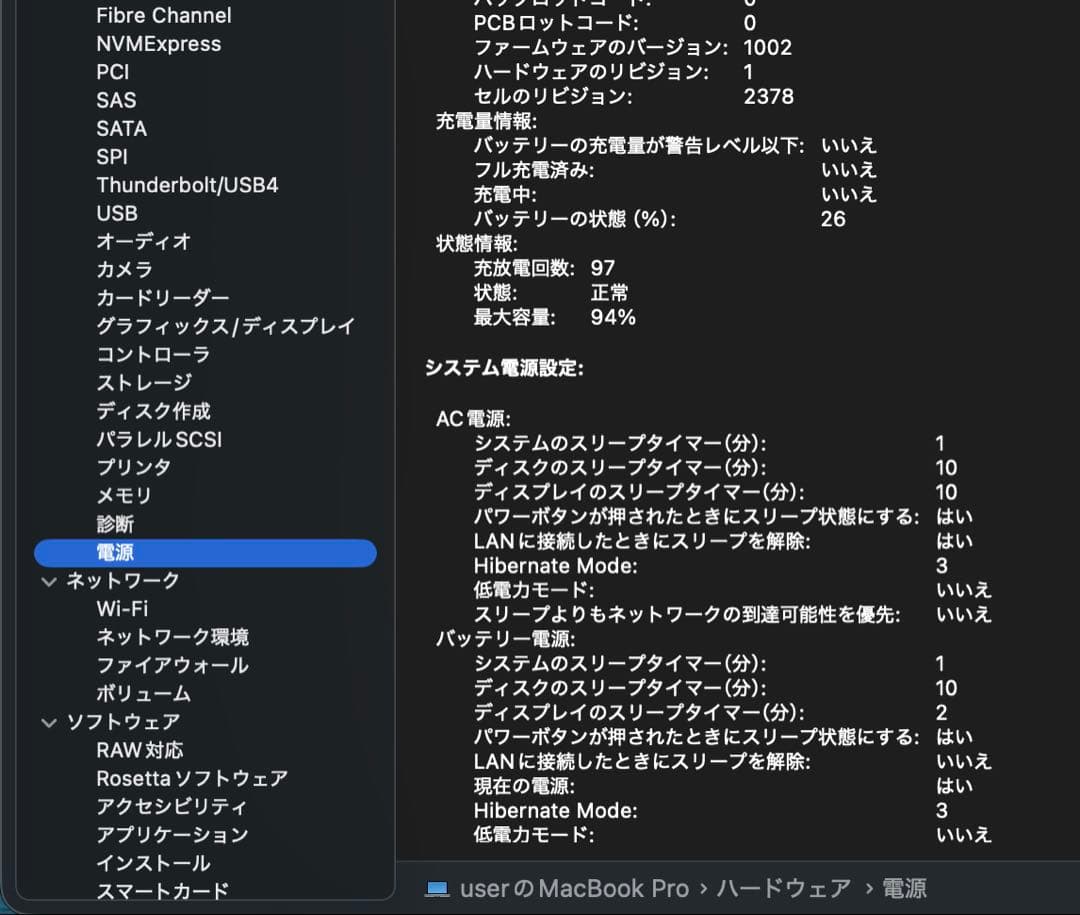 阮＊様　MacBook Pro 13in 2020 8GB 512GB M1