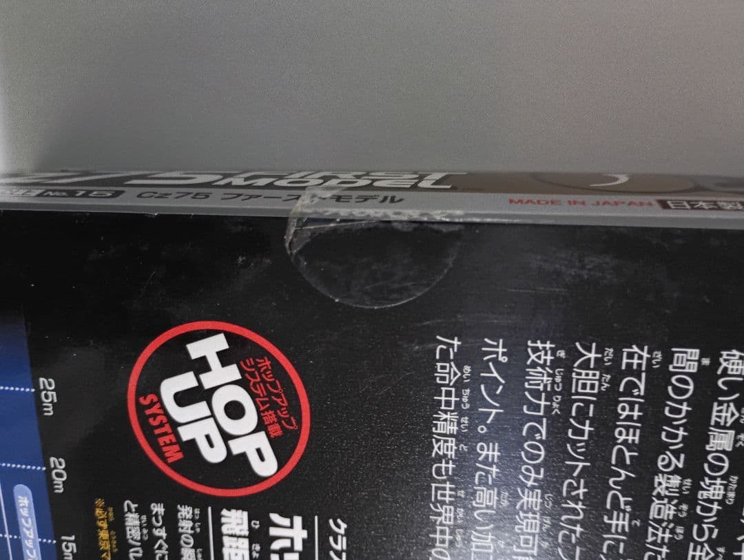 【新品未開封・日本製】東京マルイ エアーハンドガン 4丁セット デッドストック品