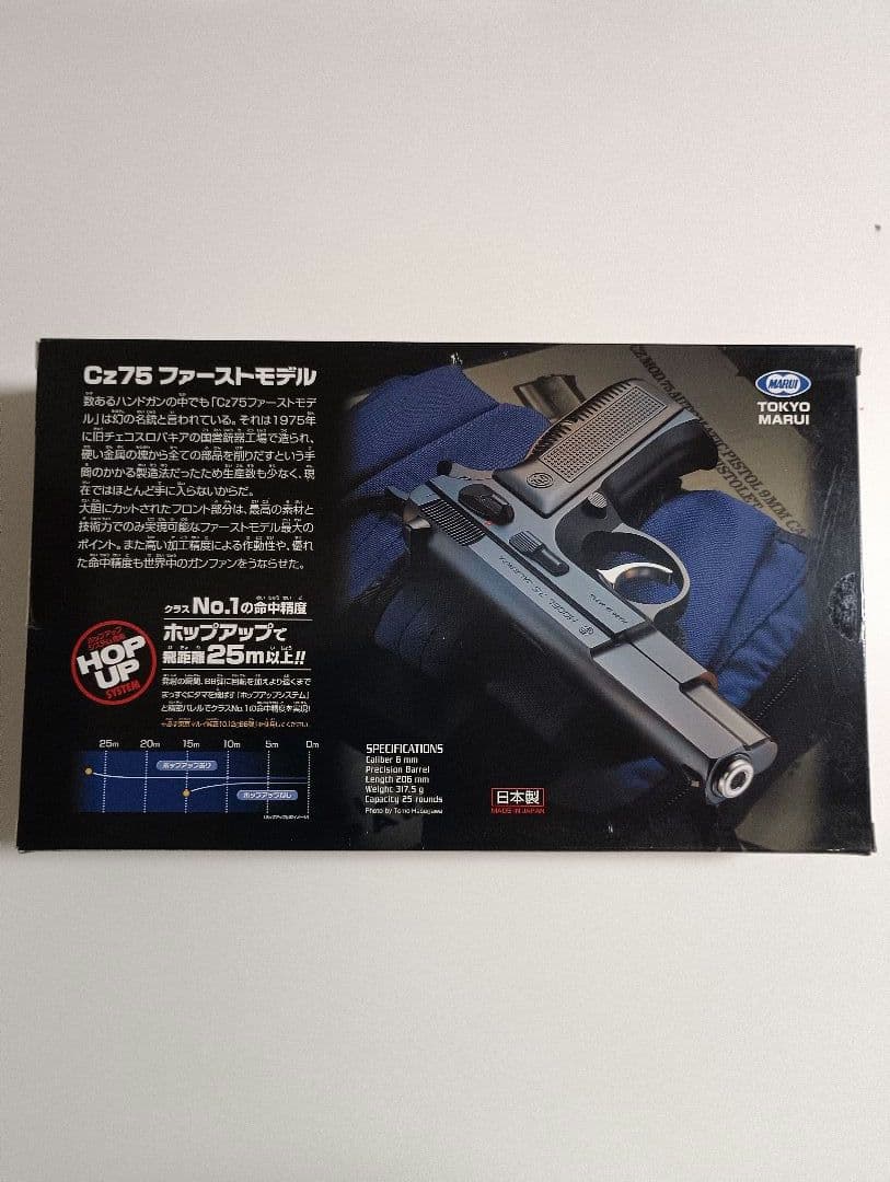 【新品未開封・日本製】東京マルイ エアーハンドガン 4丁セット デッドストック品