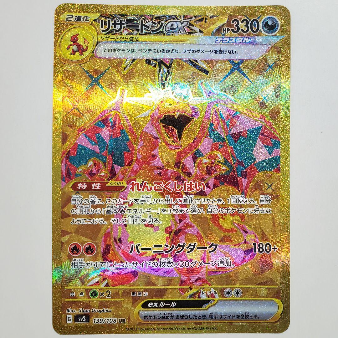 【ポケカ引退品】メガリザードンY ex ミラーなど 2,000枚以上 まとめ売り