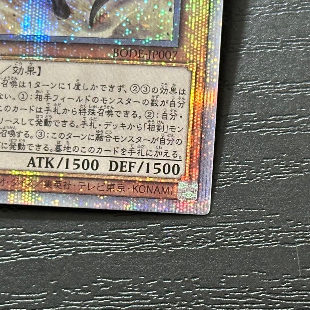 遊戯王 白の聖女エクレシア プリズマ 日版