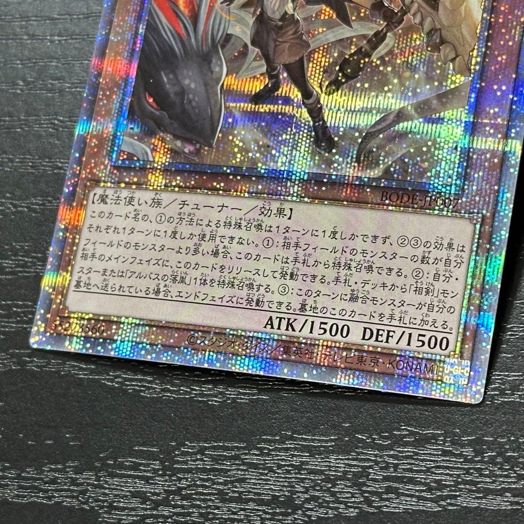 遊戯王 白の聖女エクレシア プリズマ 日版