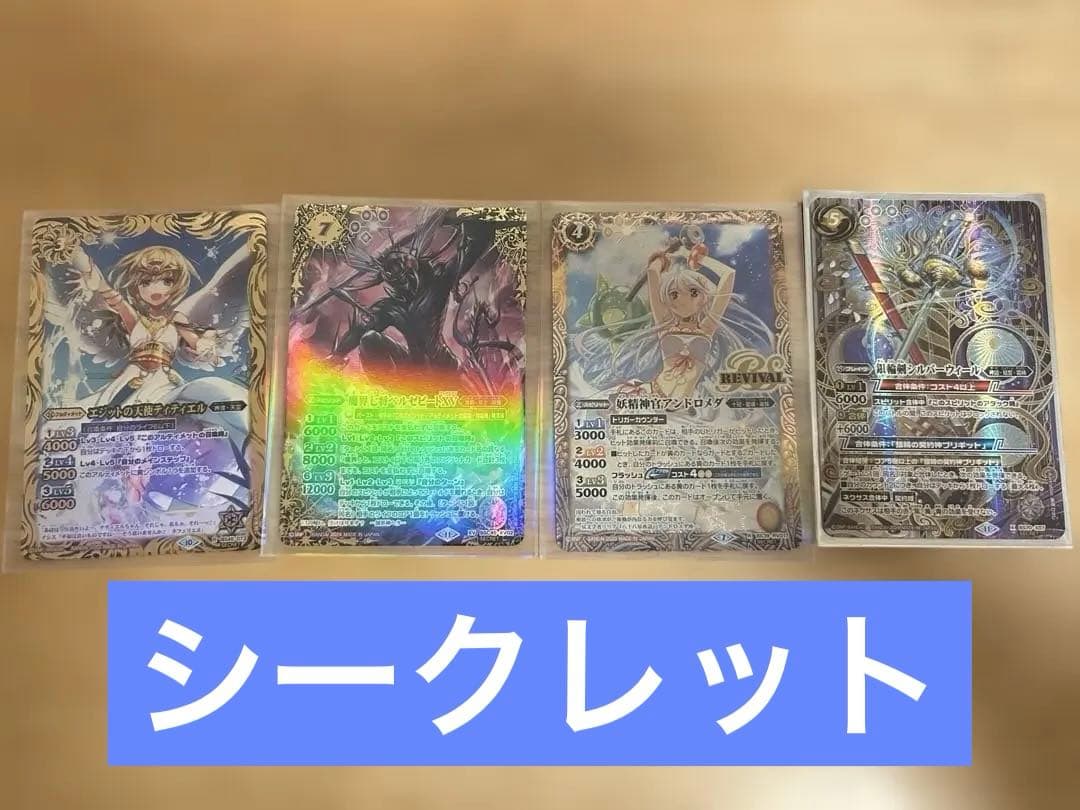 バトルスピリッツ 完全引退品！Xレア・構築済みデッキ多数！