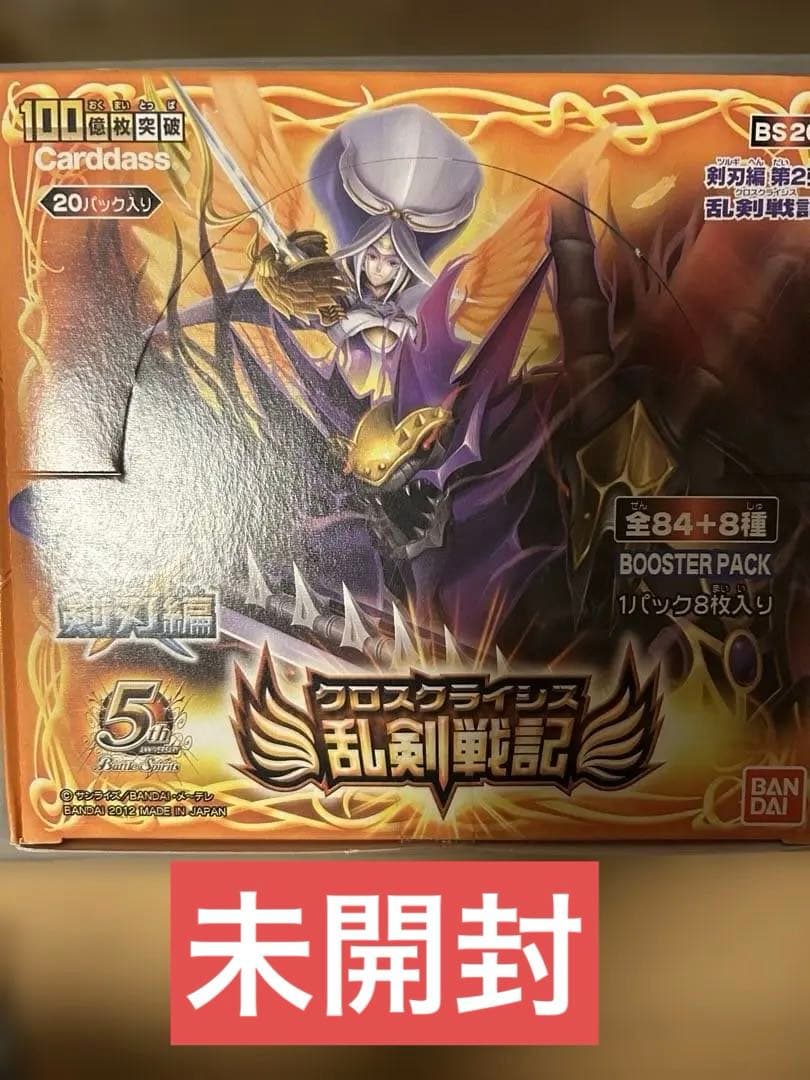 バトルスピリッツ 完全引退品！Xレア・構築済みデッキ多数！