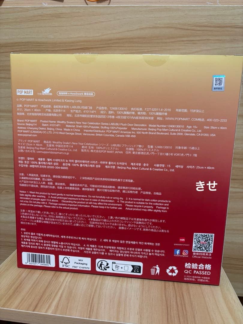 POP MART LUCKY 獅子舞 ぬいぐるみ 2025 新年Labubu