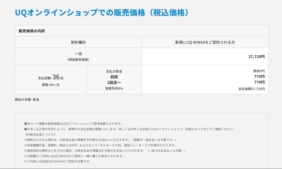 Speed Wi-Fi DOCK 5G 01 ブラック