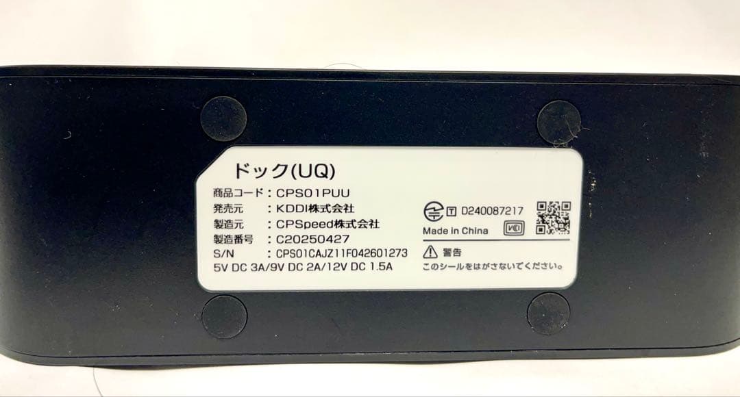 Speed Wi-Fi DOCK 5G 01 ブラック