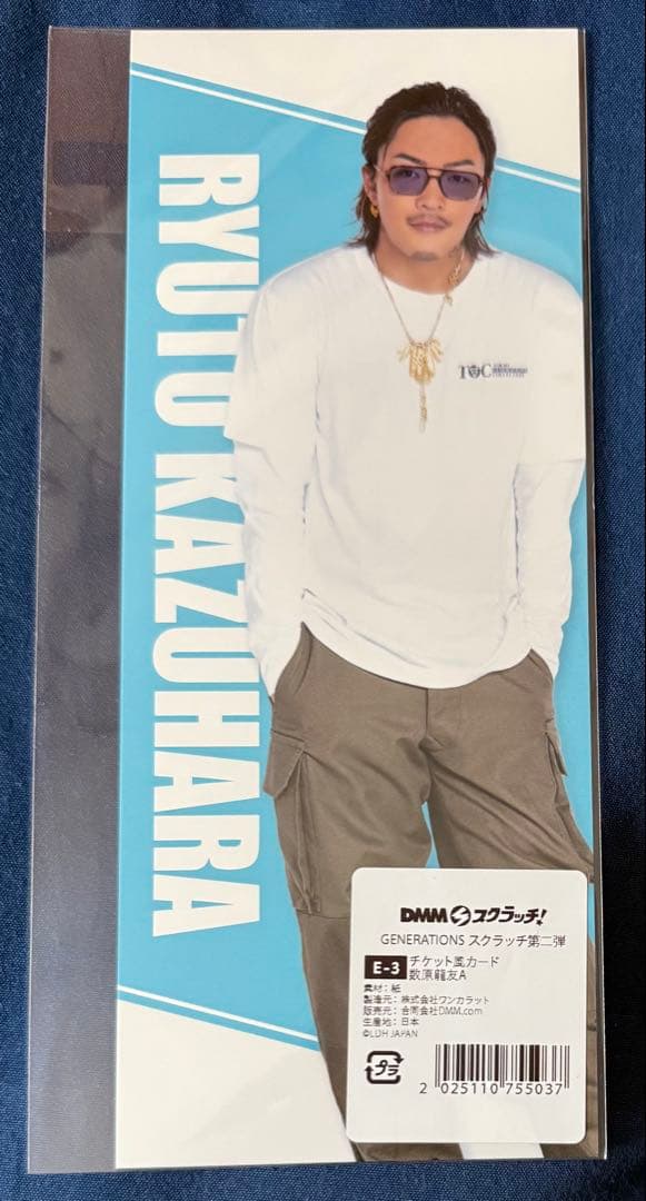 DMMスクラッチ GENERATIONSチケット風カード