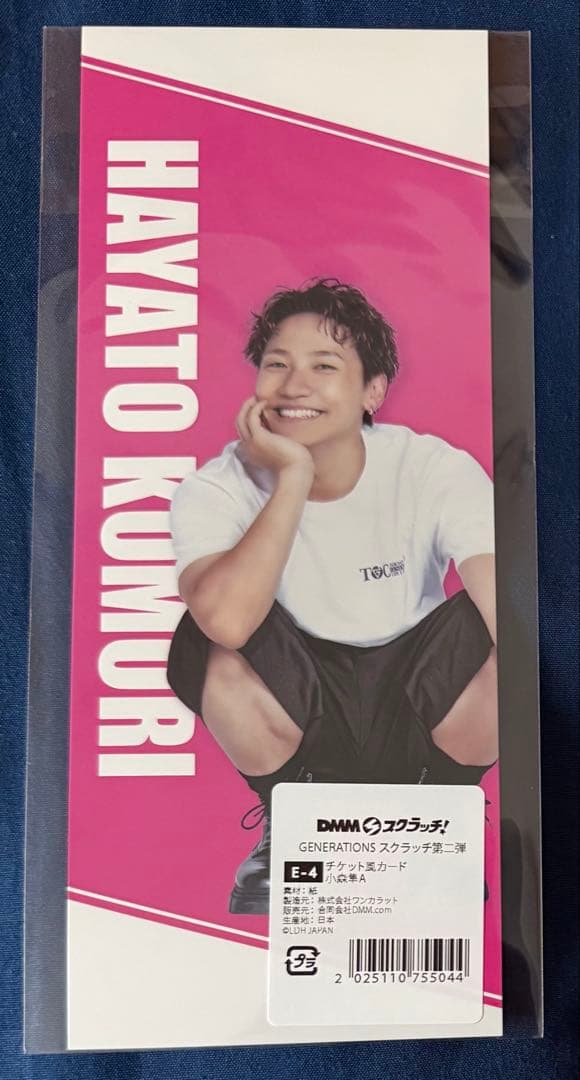 DMMスクラッチ GENERATIONSチケット風カード
