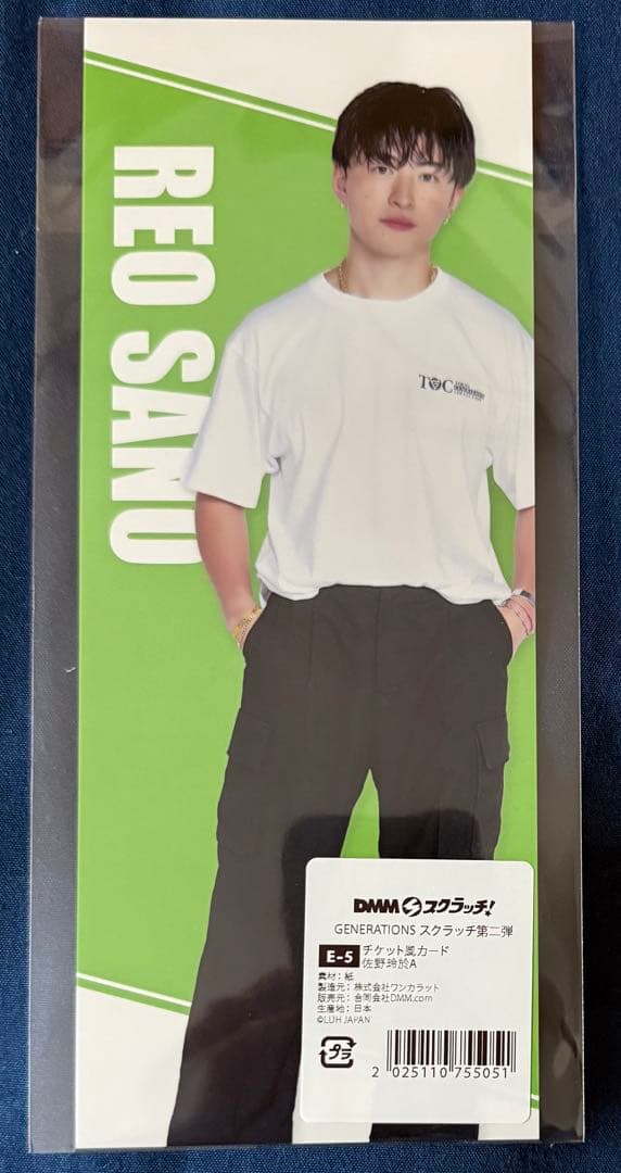 DMMスクラッチ GENERATIONSチケット風カード