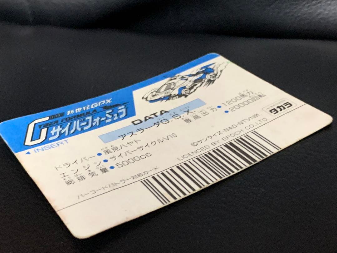 【超レア】新世紀GPXサイバーフォーミュラ　バーコードバトラー対応カード1 キラ