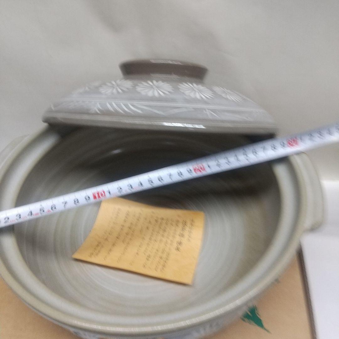 銀峯花三島土鍋(深鍋)10号 新品未使用品