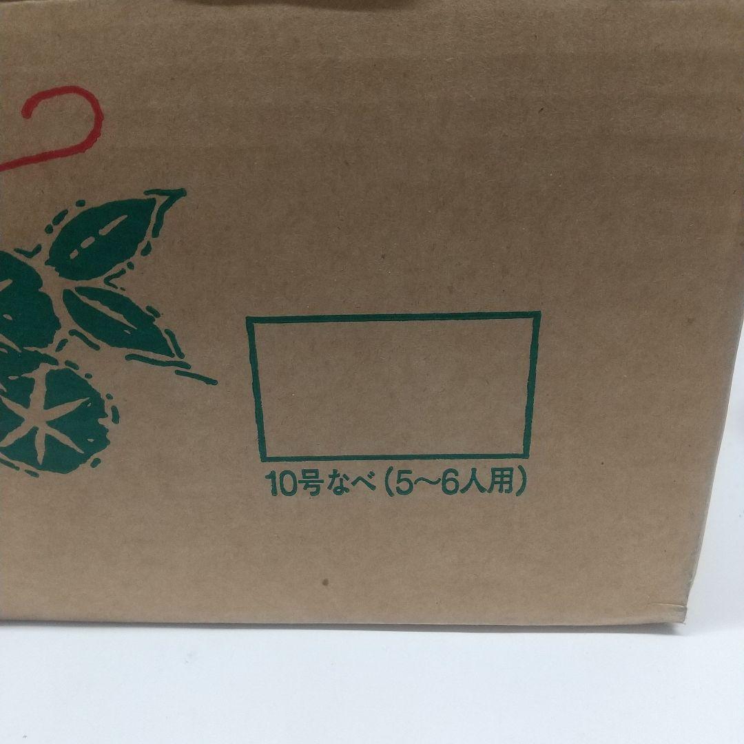 銀峯花三島土鍋(深鍋)10号 新品未使用品