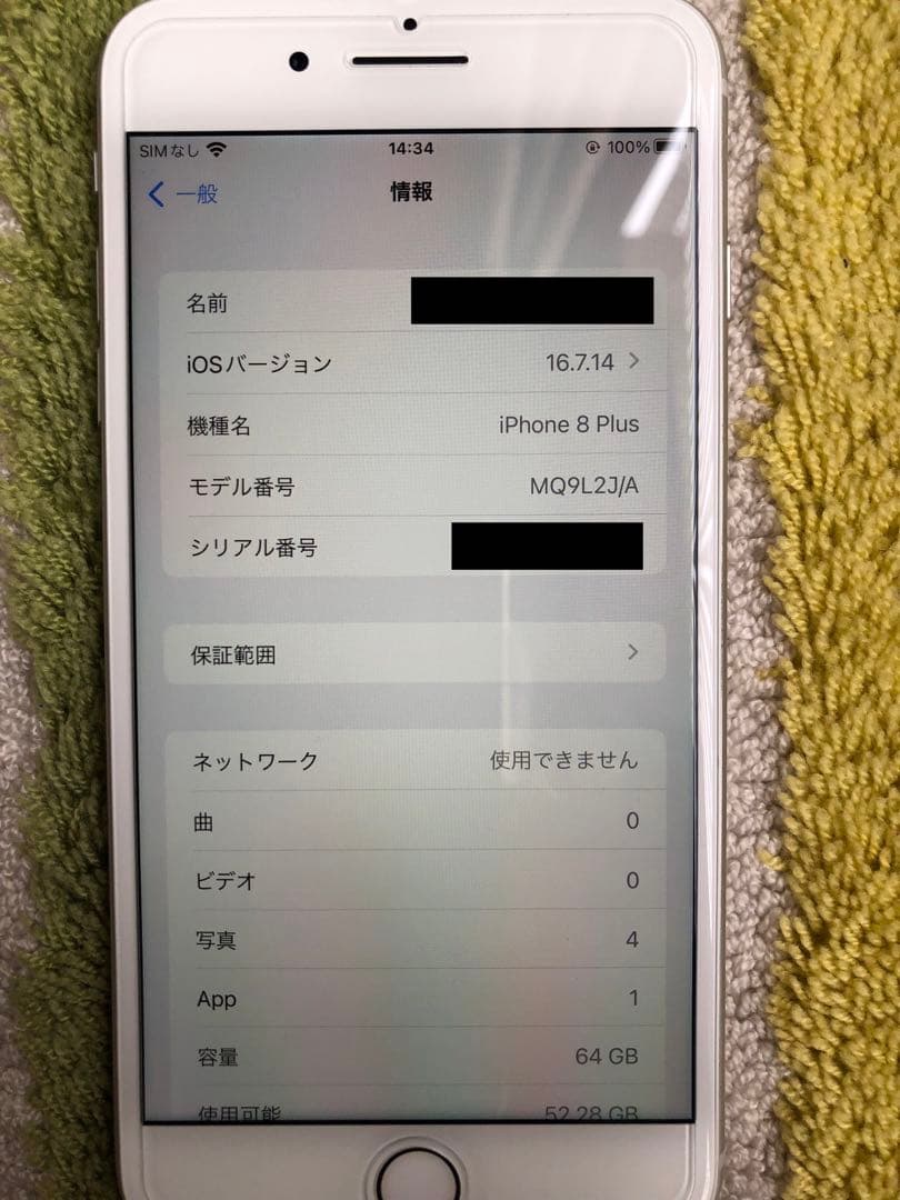iPhone 8Plus 美品
