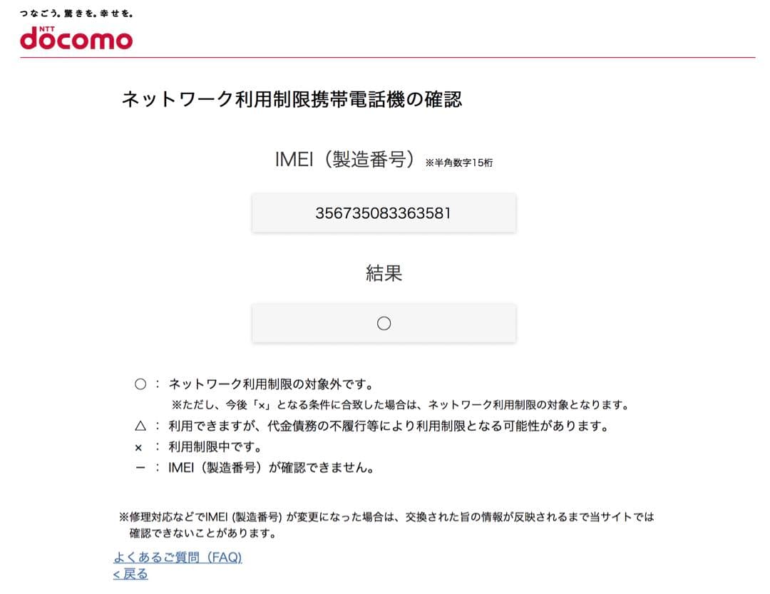 iPhone 8Plus 美品