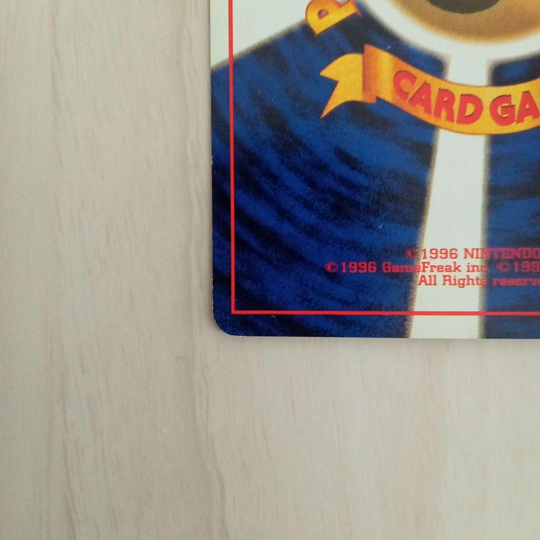 ポリゴン ● 第4弾拡張パック ロケット団　旧裏　ポケモンカード