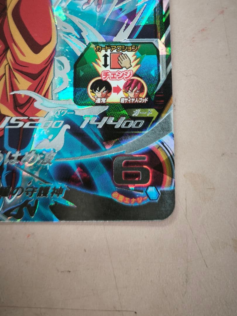 ぴ*く様 ドラゴンボールヒーローズ ugm10-sec 孫悟空