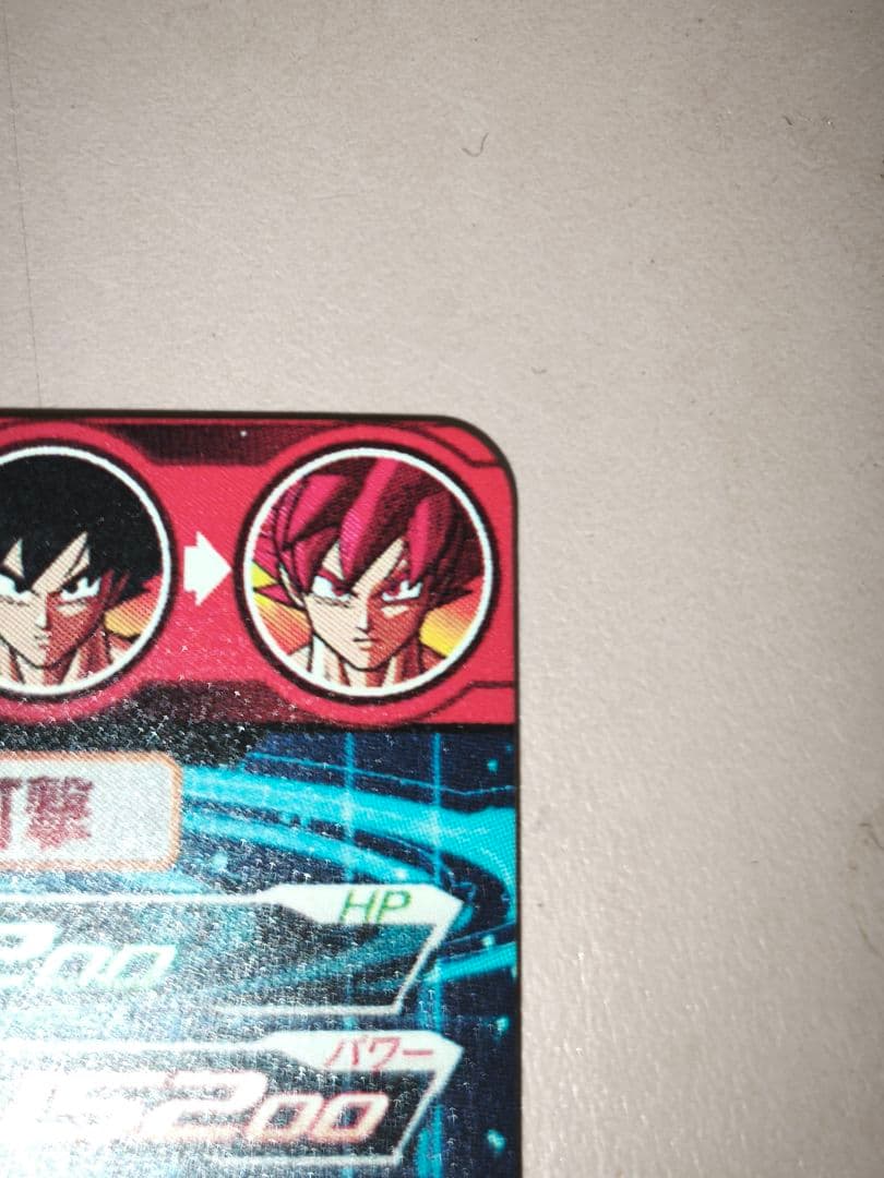 ぴ*く様 ドラゴンボールヒーローズ ugm10-sec 孫悟空